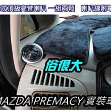 俗很大~MAZDA 馬自達 CX-5 / 馬6 / 馬3 / 馬2 / CX-3 / 新馬5 滿PIN 電源線組-公頭 歷史價格詳細信息