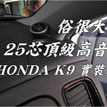 俗很大~HONDA 本田 CRV5 五代 5代 CRV-5 解HDMI  USB 看影片 手剎車   專用對插線組 歷史價格詳細信息
