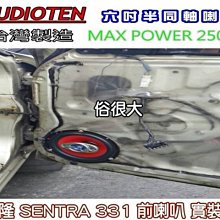 俗很大~台灣製造-高階版 大地震 汝磁高音喇叭 一組兩顆 前門/工資另計 豐田 CAMRY7代油電 實裝車 歷史價格詳細信息