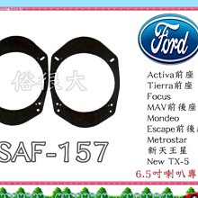 Ford MAV mondeo metrostar activa Magic 福特安卓機 平板 支架 車架子 加長 吸盤 歷史價格詳細信息