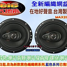 俗很大~大面板 CD MP3 USB 收音機 AUX 全新前置USB主機+TOYTA母頭 電源線組 ALTIS 實裝車 歷史價格詳細信息