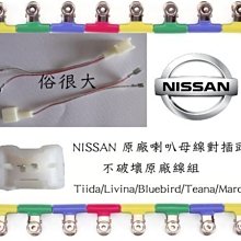 NISSAN 專用魚眼霧燈 JUKE MURANO ROGUE TIIDA X-TRAIL FX35 FX50 FX45 歷史價格詳細信息