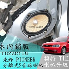 日本 先鋒PIONEER~S-31 LR-K + S-31 C-K (黑色~原木色) + 丹麥迪夫DIFF AUDIO 歷史價格詳細信息