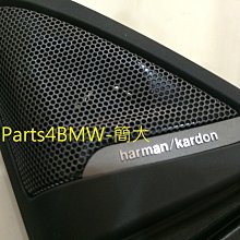 BMW harman/kardon  F45 2AT 原廠高音喇叭組 現貨 歷史價格詳細信息