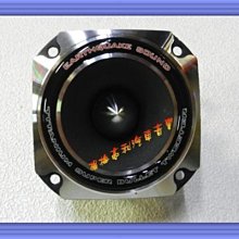 中高音號角喇叭一對 歷史價格詳細信息