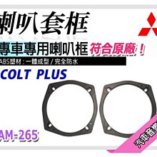 Mitsubishi 三菱 Colt plus -7吋安卓機.九九汽車音響(台南市-東門店).公司貨保固一年 歷史價格詳細信息