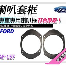 【提供七天鑑賞】FORD Ecosport 低版 2013~2018年 9吋安卓面板框 套框 FD-5226IX 歷史價格詳細信息