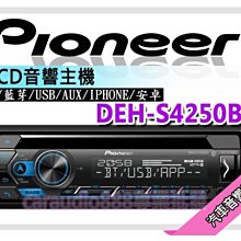 【提供七天鑑賞】先鋒 Pioneer SDA-835TAB & SPH-T20BT Wi-Fi/藍牙 8吋平板安卓 平輸 歷史價格詳細信息