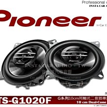音仕達汽車音響 先鋒 PIONEER【TS-G1020F】4吋 兩音路 車用喇叭 2音路同軸喇叭 四吋 公司貨 歷史價格詳細信息