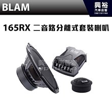 ☆興裕☆【BLAM】BM 100C BMW 二音路同軸式喇叭 歷史價格詳細信息