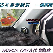 俗很大~HONDA 本田 CRV5 五代 5代 CRV-5 解HDMI  USB 看影片 手剎車   專用對插線組 歷史價格詳細信息