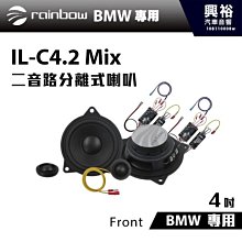 ☆興裕☆【rainbow】德國原裝BENZ W213、W202、W222專用MP-E4.2 4吋二音路分離式喇叭 歷史價格詳細信息