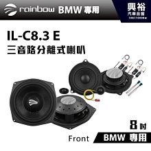 ☆興裕☆【rainbow】德國原裝BENZ W213、W202、W222專用MP-E4.2 4吋二音路分離式喇叭 歷史價格詳細信息