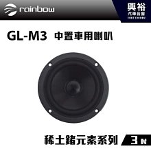 ☆興裕☆【rainbow】德國原裝BENZ W213、W202、W222專用MP-E4.2 4吋二音路分離式喇叭 歷史價格詳細信息