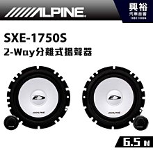 ALPINE 6.5吋分音/同軸喇叭超值組 歷史價格詳細信息