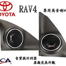 08~12 RAV4 抬頭速率顯示器 抬頭顯示器 專用 原廠車美仕 歷史價格詳細信息