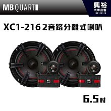 ☆興裕☆【MB QUART】8吋超低音單體喇叭MS1-204＊公司貨 歷史價格詳細信息