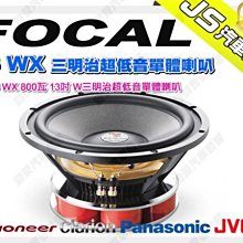 音響喇叭(13)~~國際牌~~National~~只有一個~~合板~~高約47CM~~功能正常 歷史價格詳細信息