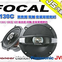 勁聲音響改裝 FOCAL PS25 揚聲器電纜 PVC包覆隔離 高性能 CCA 揚聲器導體 歷史價格詳細信息