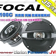 勁聲音響改裝 FOCAL PS25 揚聲器電纜 PVC包覆隔離 高性能 CCA 揚聲器導體 歷史價格詳細信息