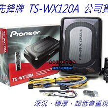 先鋒 PIONEER 被動式 12吋重低音喇叭含音箱+擴大機+電容 歷史價格詳細信息