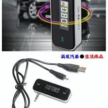 FM發射器 iPhone6 4 5 5s 車用發射器 三星通用 FM 發射器 車用MP3 手機 3.5mm 現貨 歷史價格詳細信息