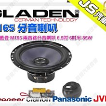 勁聲音響改裝 GLADEN 格藍登 ONE 201 BMW 8吋 分音 三音路喇叭 ONE LINE 201 3-way 歷史價格詳細信息