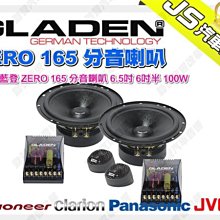 勁聲音響改裝 GLADEN 格藍登 ONE 201 BMW 8吋 分音 三音路喇叭 ONE LINE 201 3-way 歷史價格詳細信息