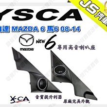 馬自達 MAZDA 6 (08-13) 2022年新款9吋安卓11.0版八核6+128智能導航旗艦車機 歷史價格詳細信息