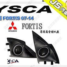 三菱 fortis 佛提斯 中古改裝高低軟硬可調避震器 yellow 保固四個月 0002 歷史價格詳細信息
