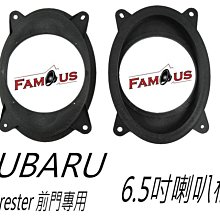 SUBARU Forester 森林人 安排升級 CONVOX康博斯 GT-X940 9吋 8核4G+64G安卓機 +CA-VN-2180 AHD 1080P 歷史價格詳細信息