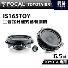 ☆興裕☆【FOCAL】4吋二音路分離式喇叭ES100K＊New K2 Power法國原裝正公司貨 歷史價格詳細信息
