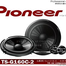 【Pioneer】先鋒 6/6.5吋 TS-A1677F 3音路 同軸喇叭 320W 歷史價格詳細信息