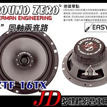 德國零點 GROUND ZERO GZTF 100MK2  4吋同軸喇叭 歷史價格詳細信息