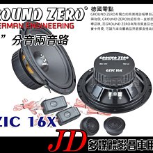 德國零點 GROUND ZERO GZIC 16X 6.5吋二音路分音喇叭 車用喇叭 歷史價格詳細信息