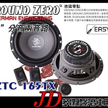 德國零點 GROUND ZERO GZTC 130T  5.25吋分音喇叭含分音器.高音喇叭 歷史價格詳細信息