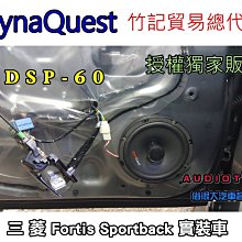 俗很大~DynaQuest 頂級6.5吋同軸喇叭 DSP-60 最大功率200W-日產NEW X-TRAIL(前門實裝) 歷史價格詳細信息