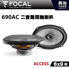 ☆興裕☆【FOCAL】4吋二音路分離式喇叭ES100K＊New K2 Power法國原裝正公司貨 歷史價格詳細信息