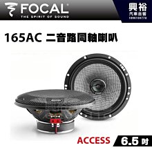 ☆興裕☆【FOCAL】4吋二音路分離式喇叭ES100K＊New K2 Power法國原裝正公司貨 歷史價格詳細信息