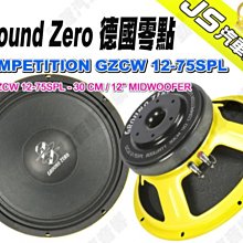 勁聲影音科技 Ground Zero 德國零點 GZPM REFERENCE 80 - 3.15" MIDWOOFER 歷史價格詳細信息