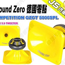 勁聲影音科技 Ground Zero 德國零點 GZPM REFERENCE 80 - 3.15" MIDWOOFER 歷史價格詳細信息