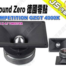 勁聲影音科技 Ground Zero 德國零點 GZPM REFERENCE 80 - 3.15" MIDWOOFER 歷史價格詳細信息