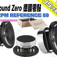 勁聲影音科技 Ground Zero 德國零點 GZPM REFERENCE 80 - 3.15" MIDWOOFER 價格比較,價格查詢,歷史價格詳細信息