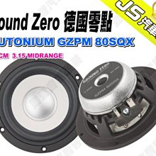勁聲影音科技 Ground Zero 德國零點 GZPM REFERENCE 80 - 3.15" MIDWOOFER 歷史價格詳細信息