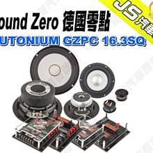 勁聲影音科技 Ground Zero 德國零點 GZPM REFERENCE 80 - 3.15" MIDWOOFER 歷史價格詳細信息