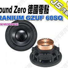 勁聲影音科技 Ground Zero 德國零點 GZPM REFERENCE 80 - 3.15" MIDWOOFER 歷史價格詳細信息