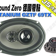 勁聲影音科技 Ground Zero 德國零點 GZPM REFERENCE 80 - 3.15" MIDWOOFER 歷史價格詳細信息