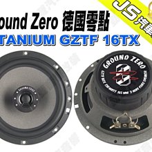 勁聲影音科技 Ground Zero 德國零點 GZPM REFERENCE 80 - 3.15" MIDWOOFER 歷史價格詳細信息