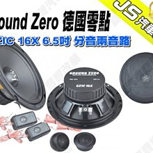 勁聲影音科技 Ground Zero 德國零點 GZPM REFERENCE 80 - 3.15" MIDWOOFER 歷史價格詳細信息