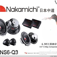 音仕達汽車音響 日本中道 Nakamichi NDS6831A-II DSP音效處理器 6進8出 31段EQ調整 藍芽 歷史價格詳細信息